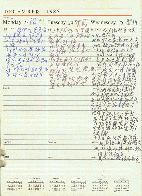 吳三連1985年(民國74年)12月24日日記