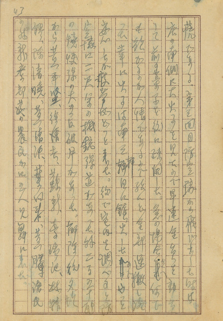 跟吳新榮1945年5月10日日記有關的相片，第1張