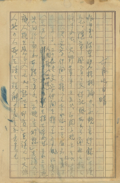 吳新榮1945年6月4日日記
