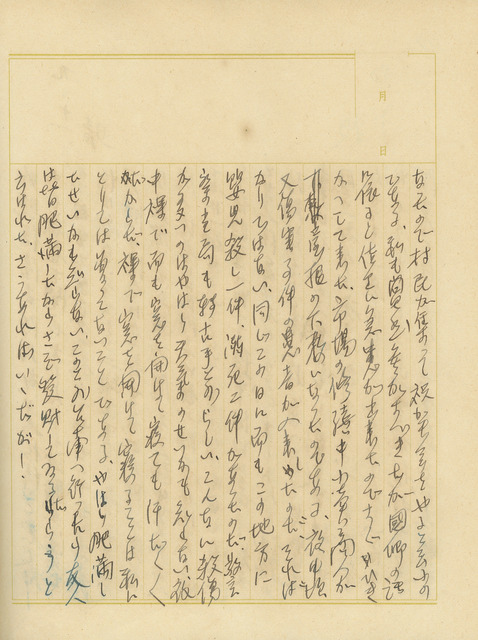 跟吳新榮1938年9月11日日記有關的相片，第1張