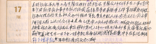 吳三連1978年(民國67年)1月17日