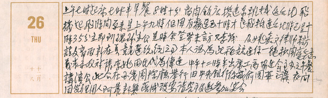 吳三連1978年(民國67年)1月26日