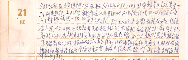 吳三連1978年(民國67年)2月21日