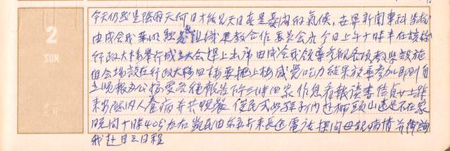吳三連1978年(民國67年4月2日