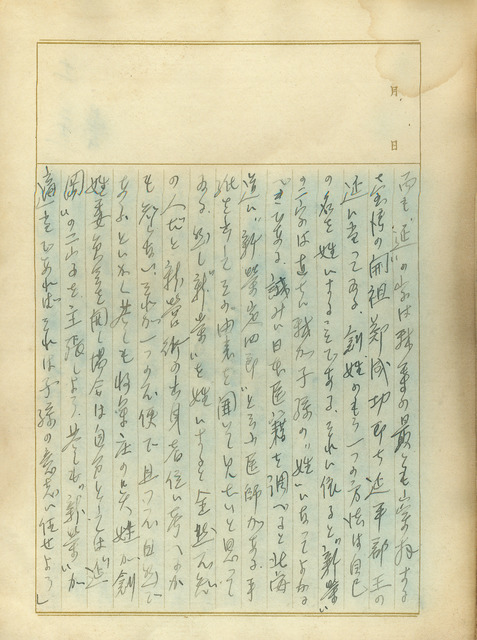 跟吳新榮1940年11月23日日記有關的相片，第1張