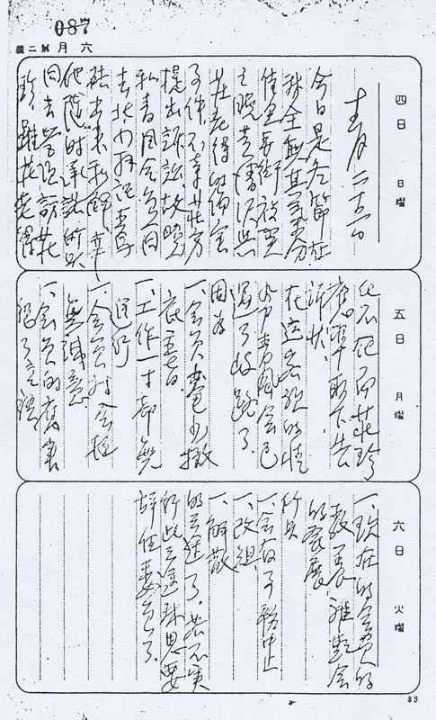 whj0301441933