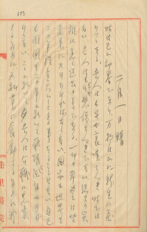 whj0300291943