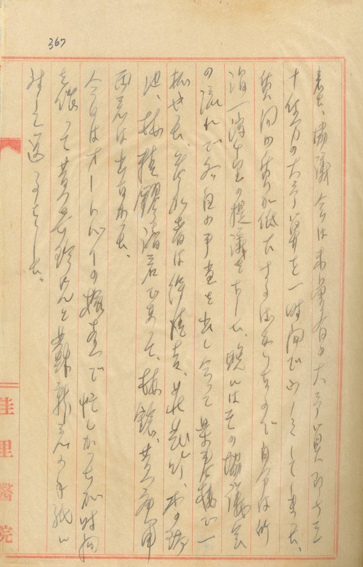 whj0300571943