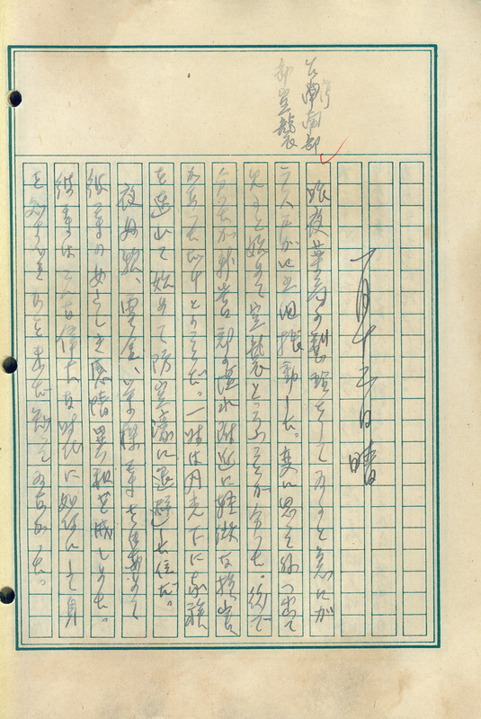 whj0300201944