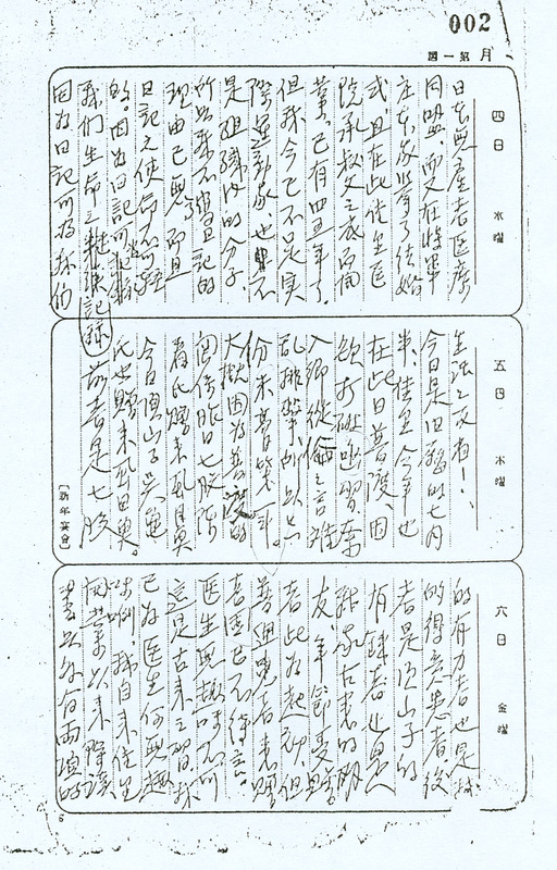 whj0300021933