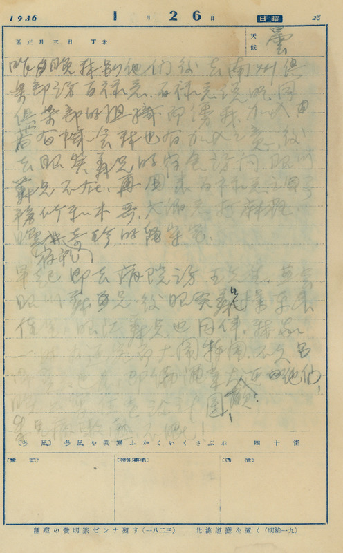 whj0300271936