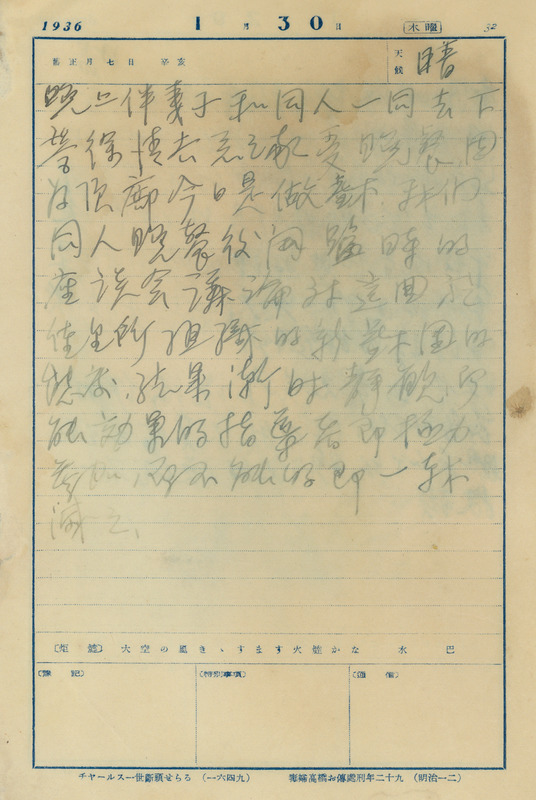 whj0300311936