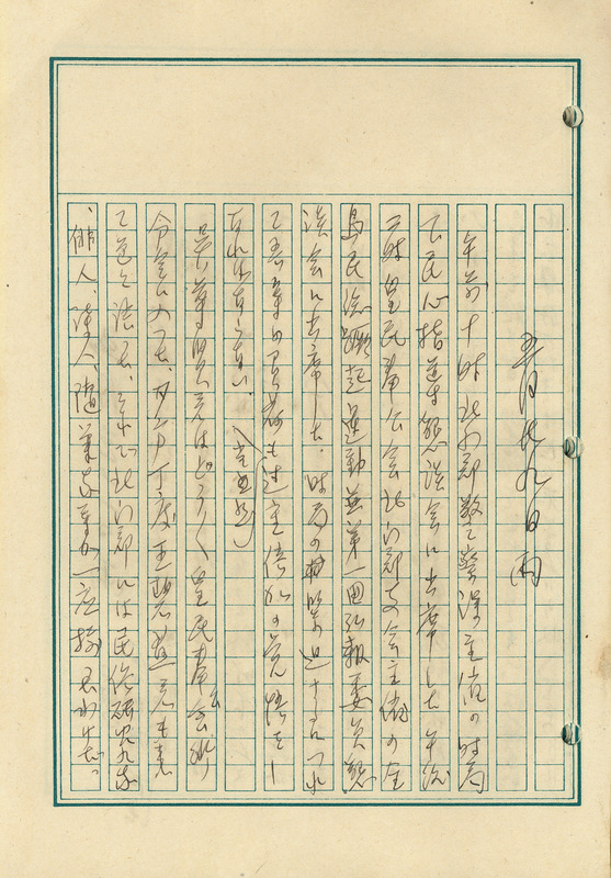 whj0301111944