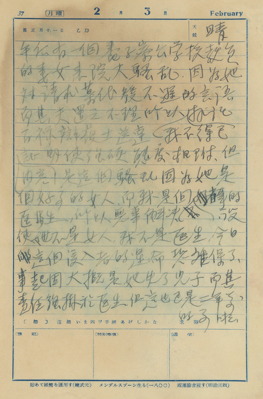 whj0300351936