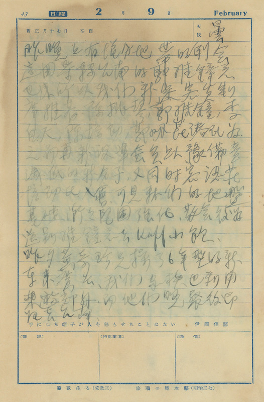 whj0300411936