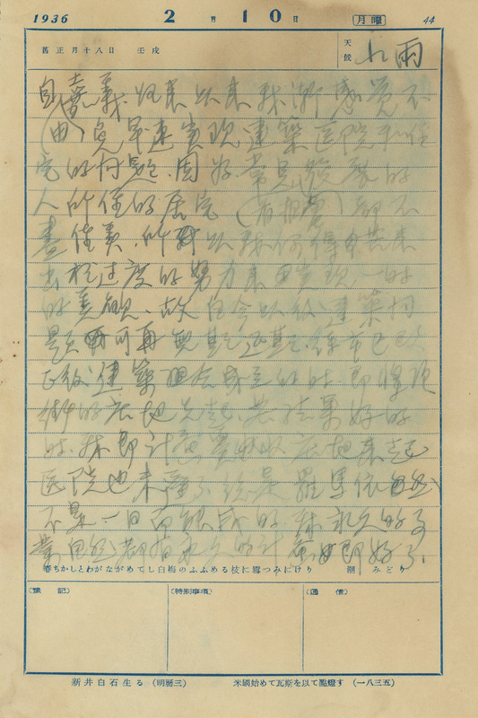 whj0300421936