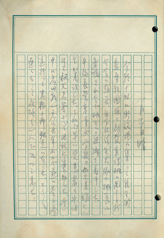 whj0300031945