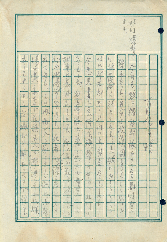 whj0300051945