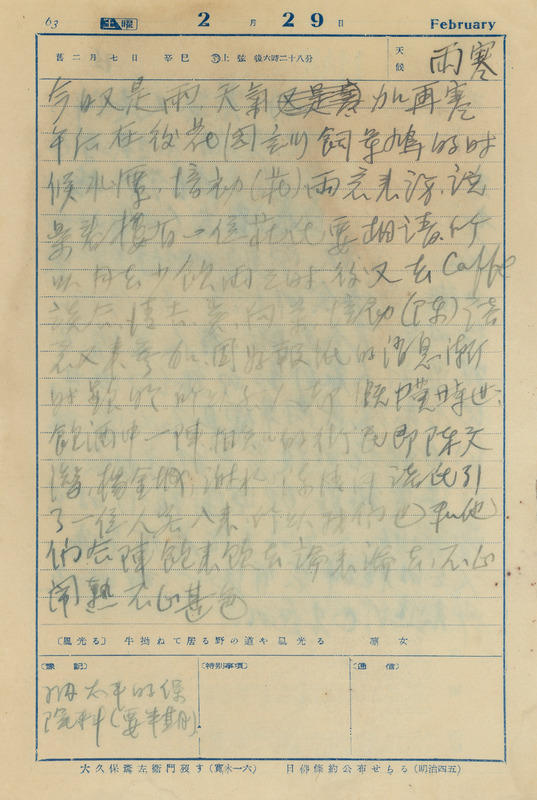 whj0300611936