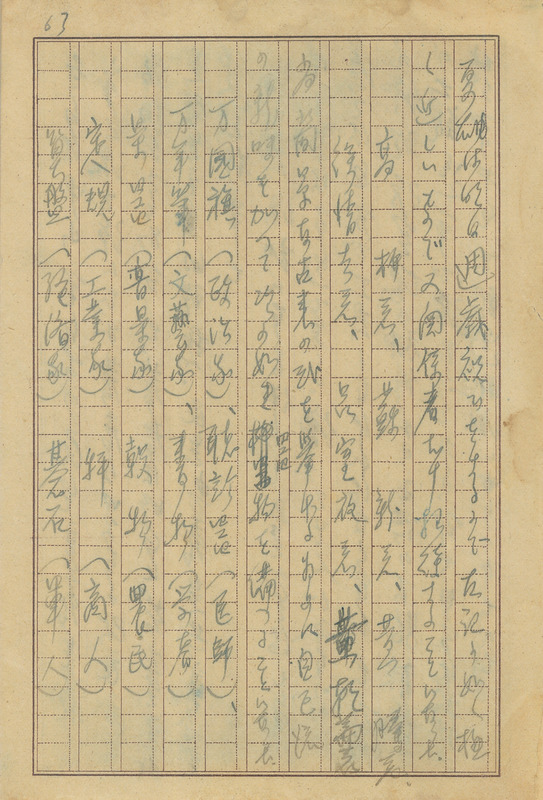 whj0301461945