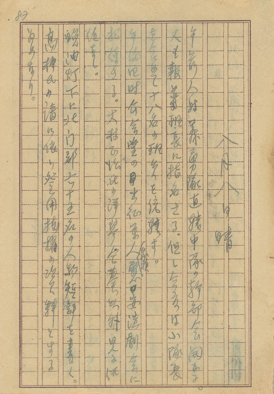 whj0301941945