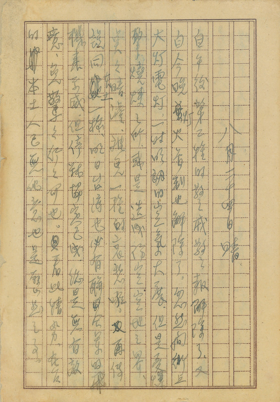 whj0302151945