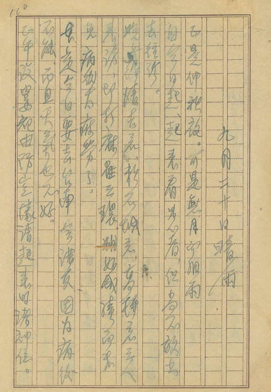 whj0302401945