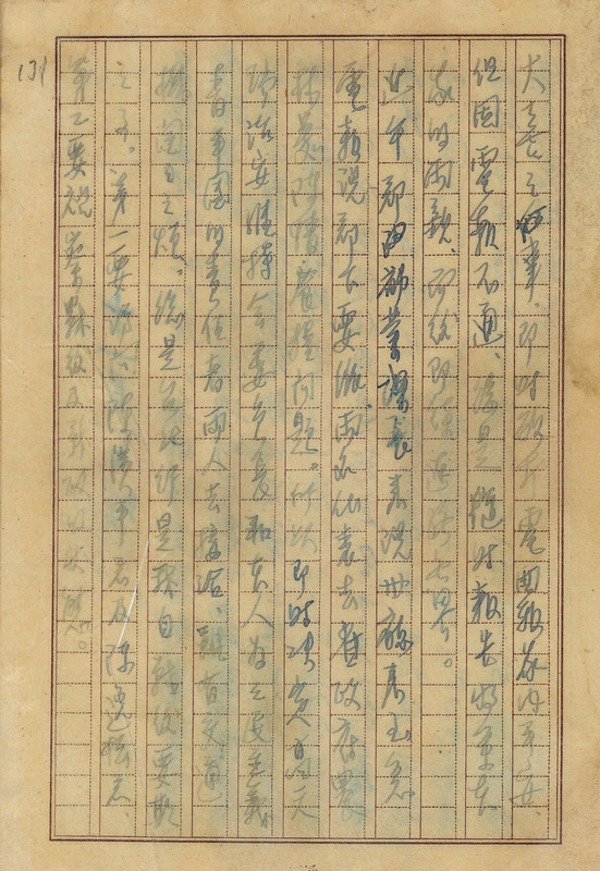 whj0302821945