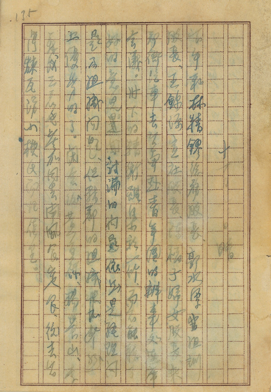 whj0302901945