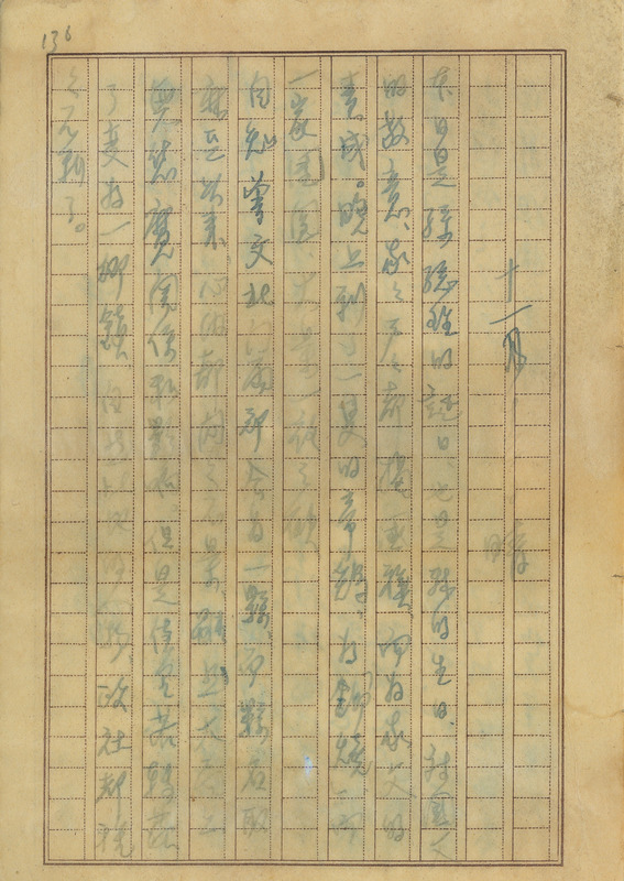 whj0302921945