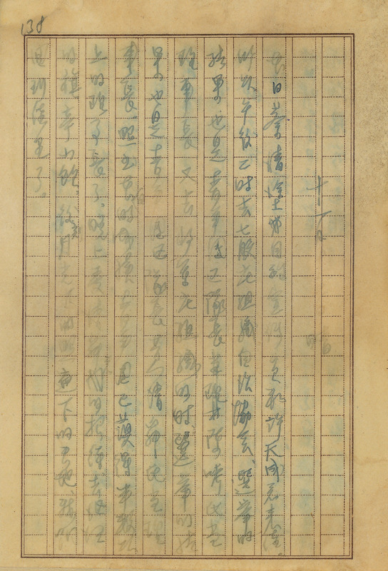 whj0302961945