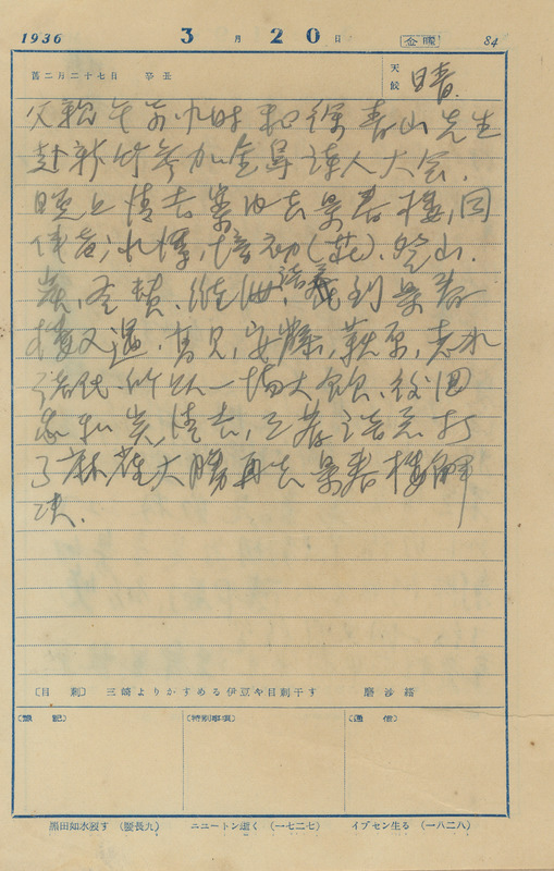 whj0300811936