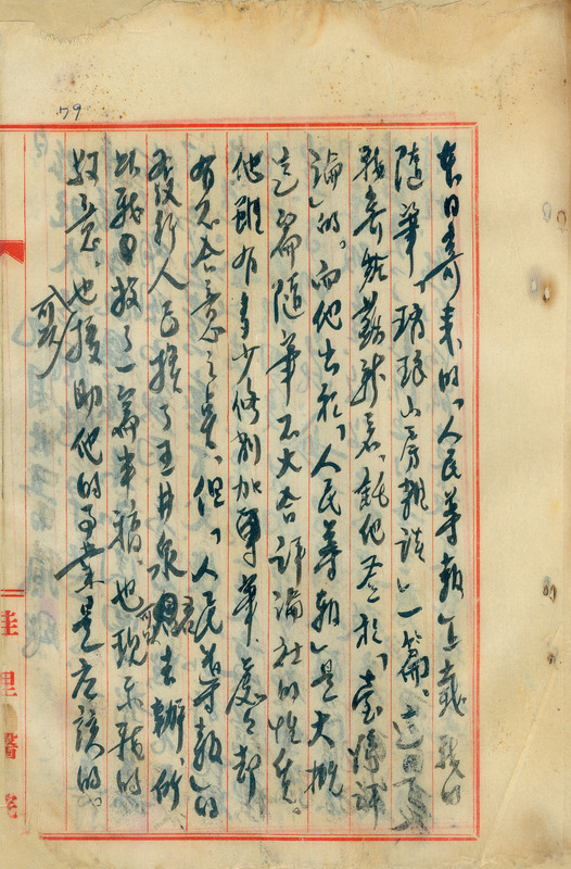 whj0301591946