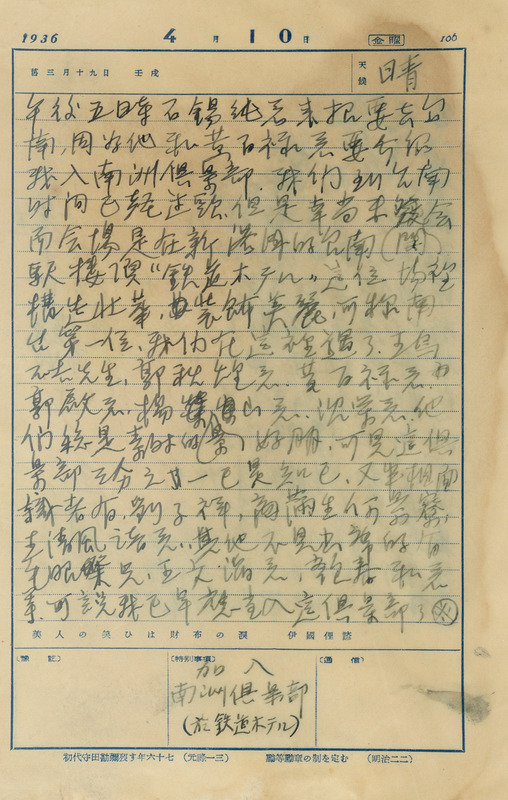 whj0301021936