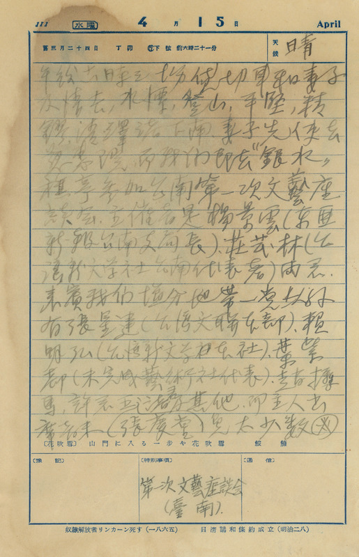 whj0301071936