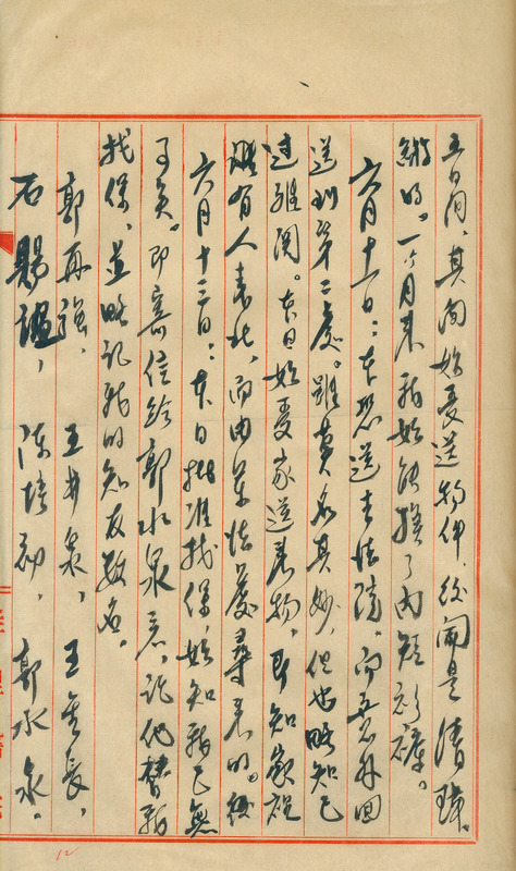 whj0300771947