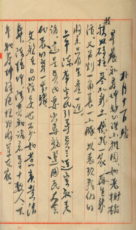whj0301421947