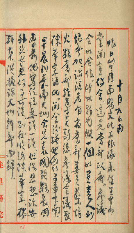 whj0301561947