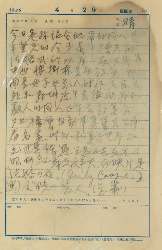 whj0301181936