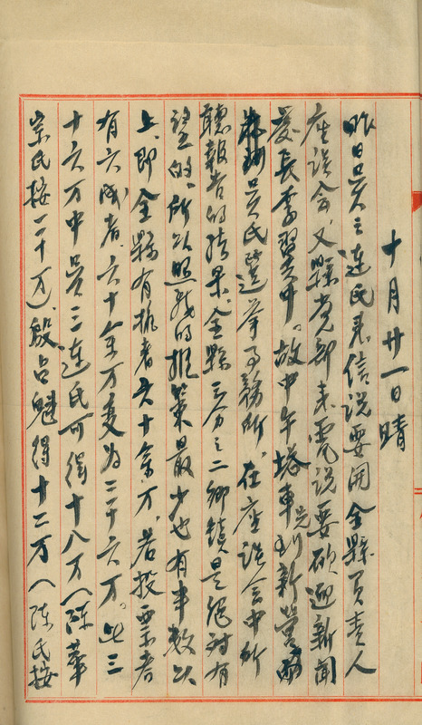 whj0301631947