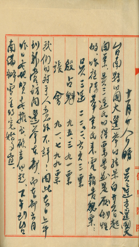 whj0301911947