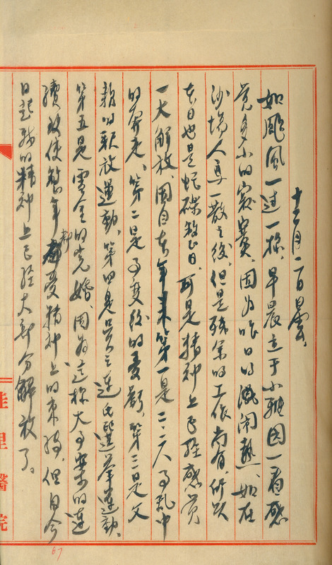 whj0301941947