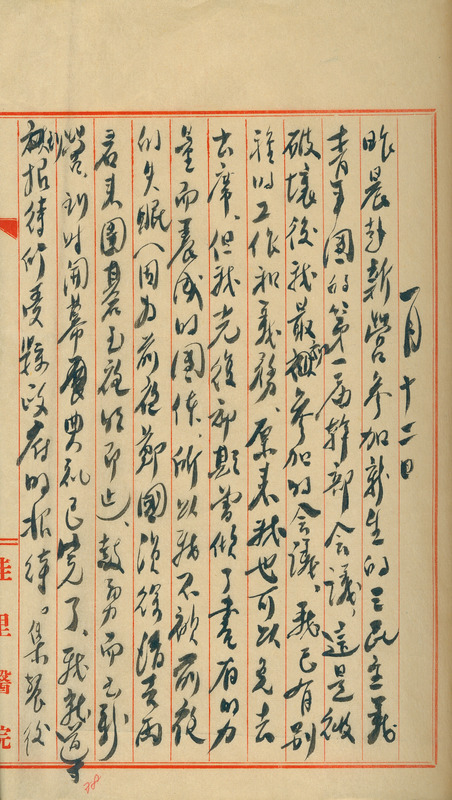 whj0300071948