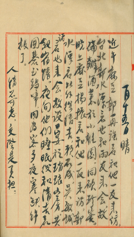 whj0300101948
