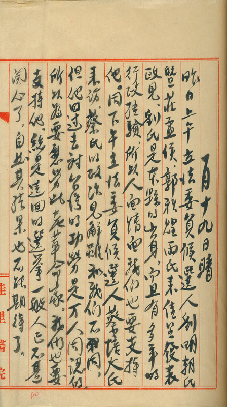 whj0300111948