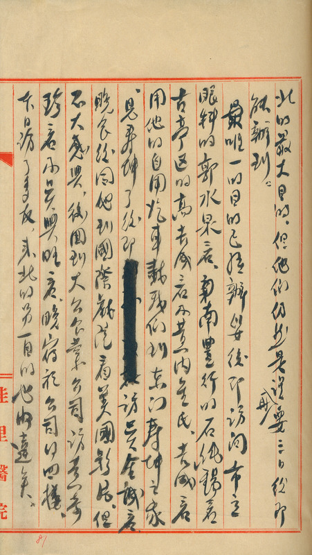 whj0300131948