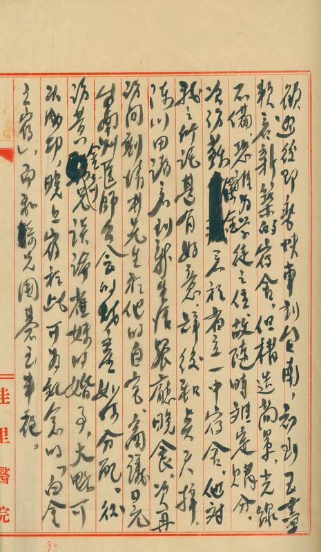 whj0300311948