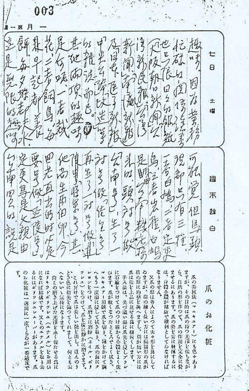 whj0300031933