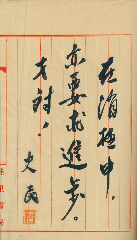 whj0300331948