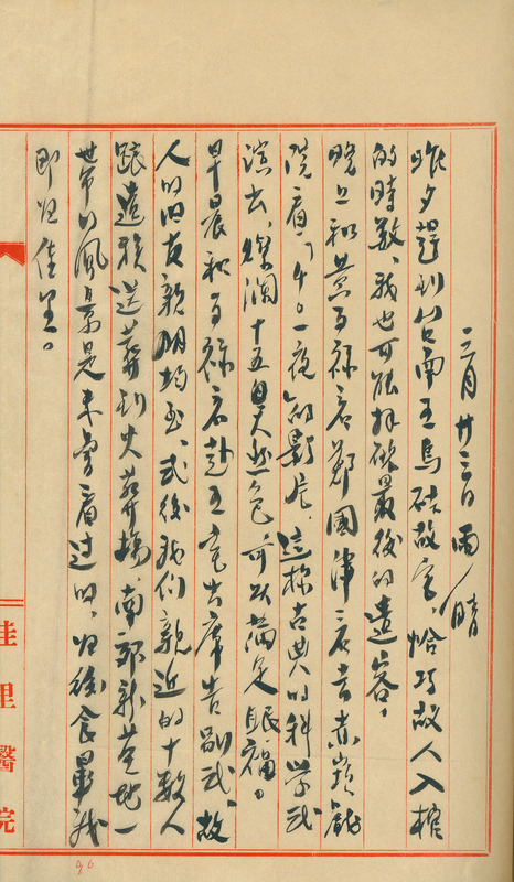 whj0300431948